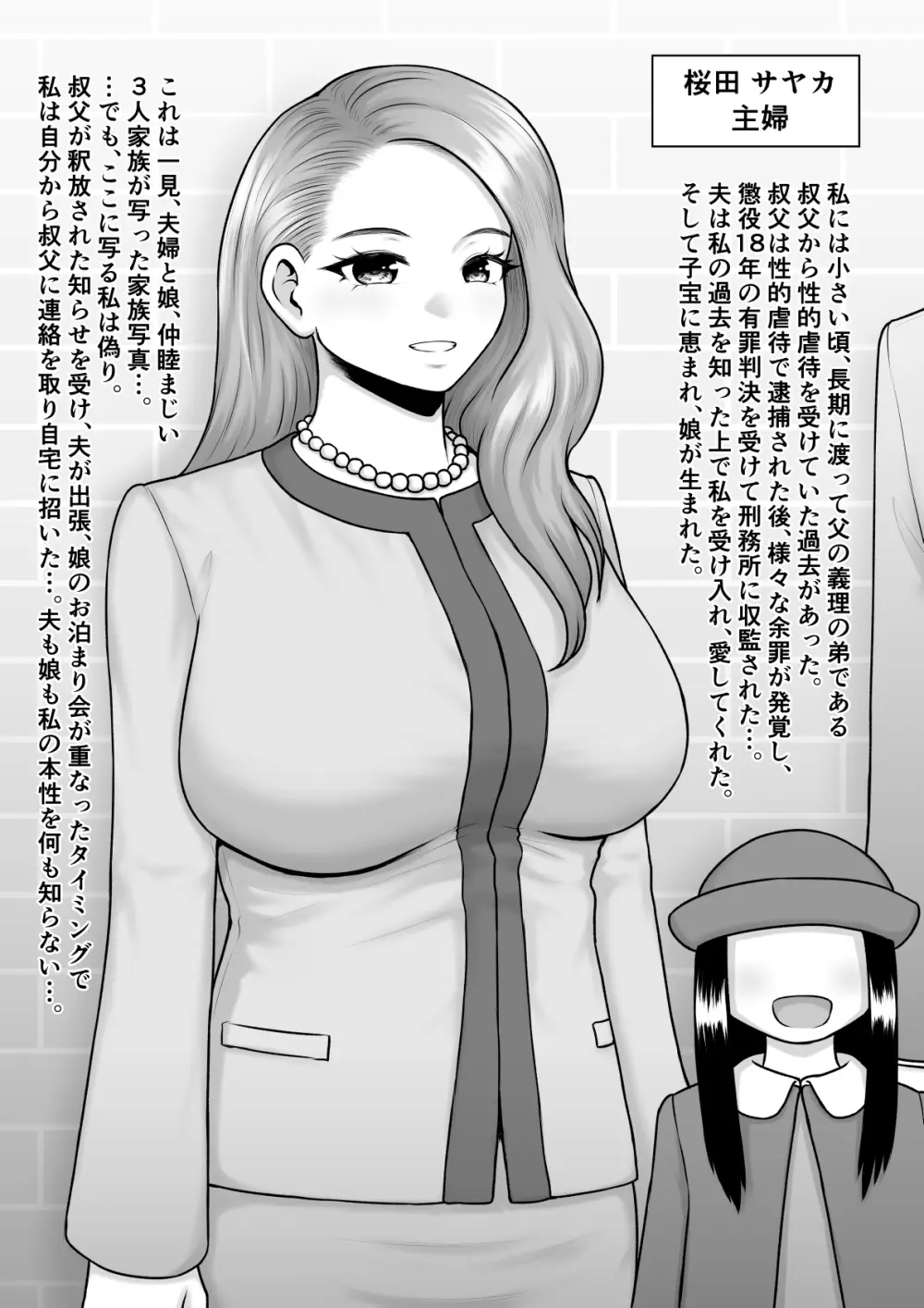 どん底まで寝取られ堕ちる女達