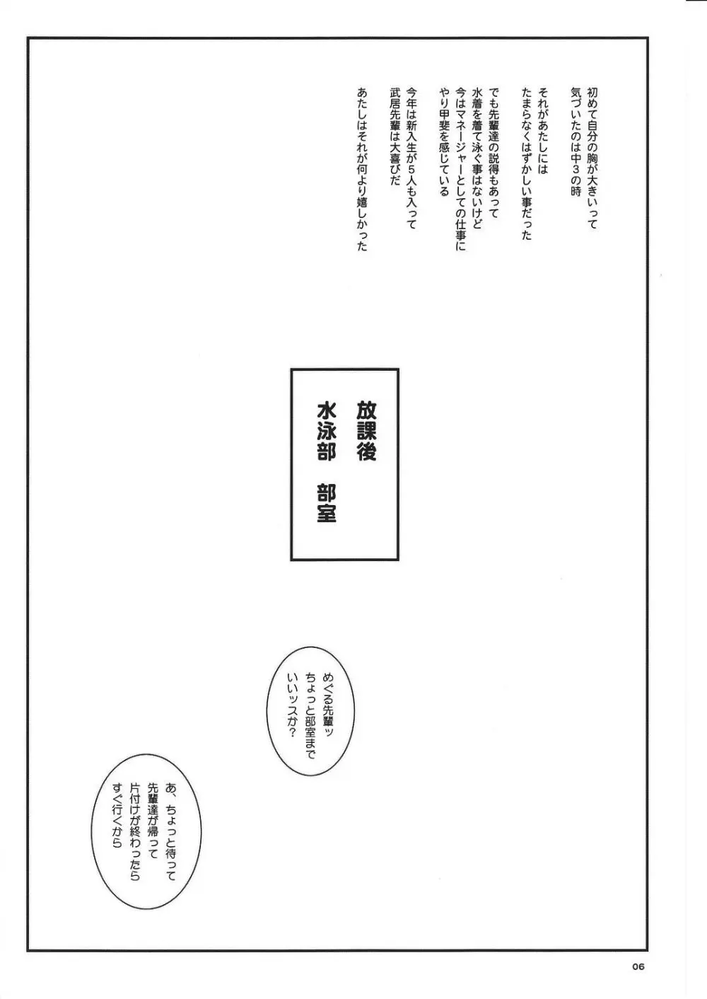 空想実験 VOL.8 初恋限定