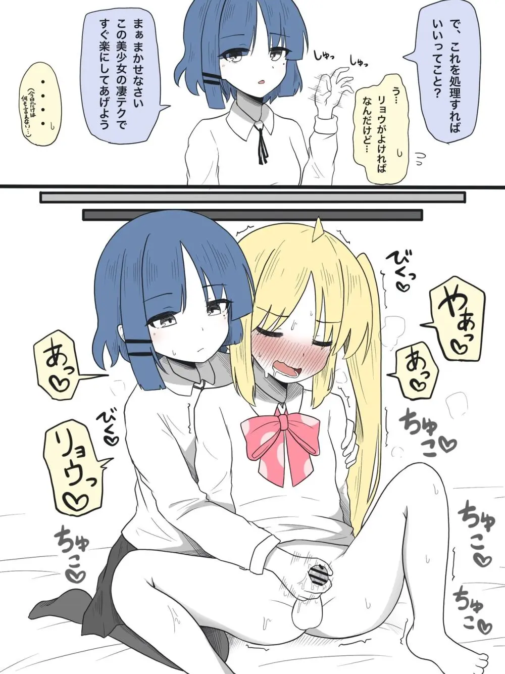 🍌虹夏ちゃん漫画