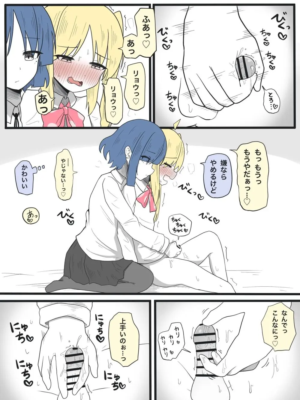 🍌虹夏ちゃん漫画