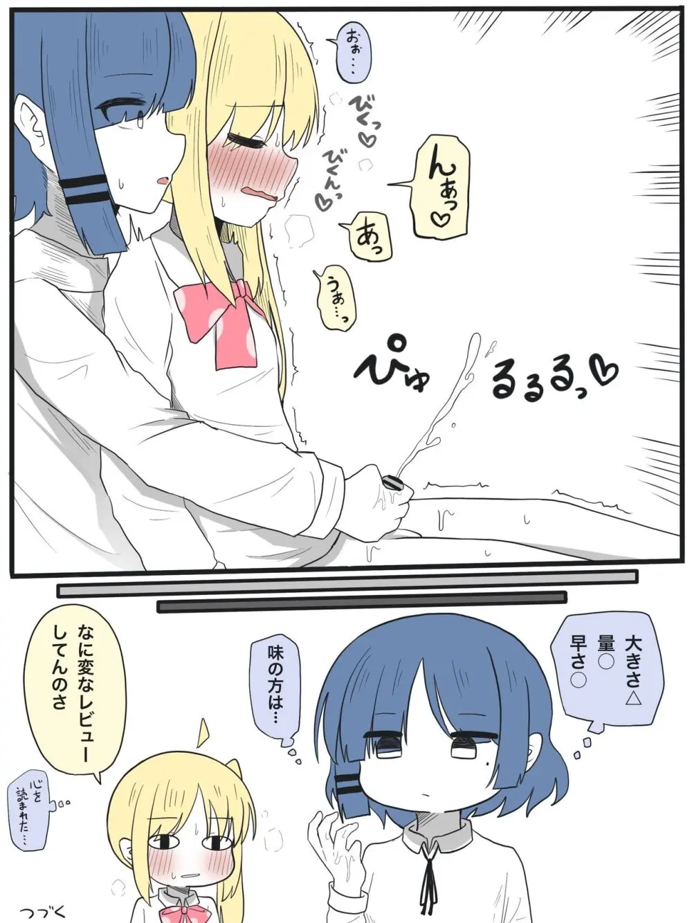 🍌虹夏ちゃん漫画