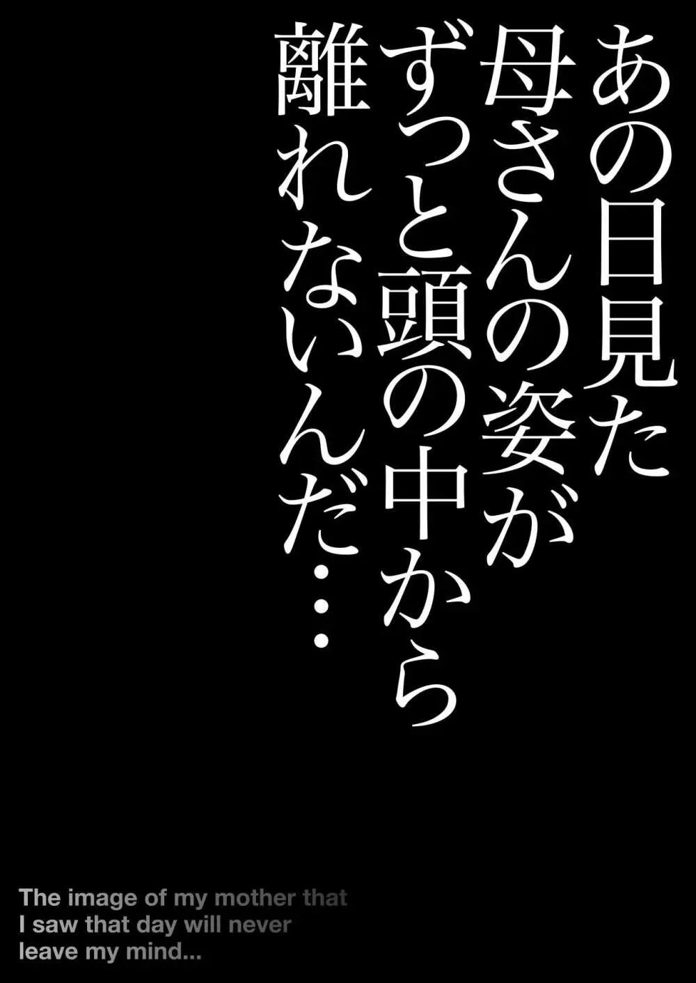 優しくて巨乳のお母さんが息子チンポでバカになっちゃう話 1