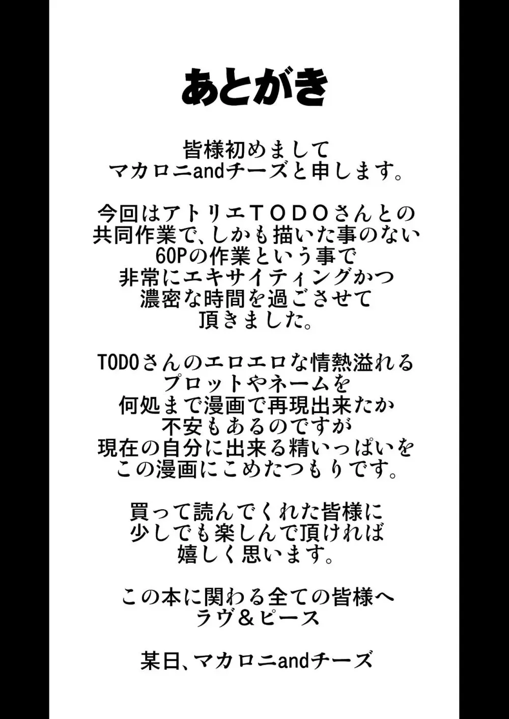 優しくて巨乳のお母さんが息子チンポでバカになっちゃう話 1