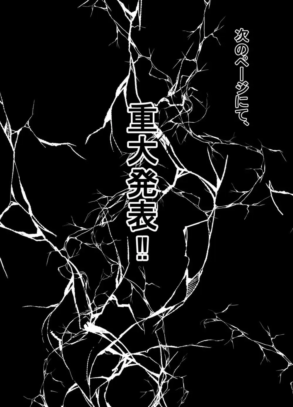 何や、このVちゅーばぁ！？ザ・ファイナル〜全人類コ○ドット化計画・転生したらKカップ110cm全自動パイ ズリ付きオホ声肉便器担当だった！？〜