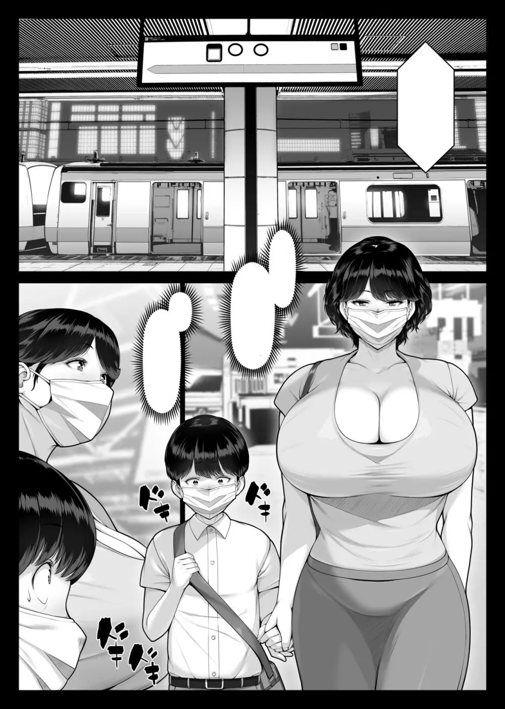 痴女物語 爆乳痴熟女と童貞くん