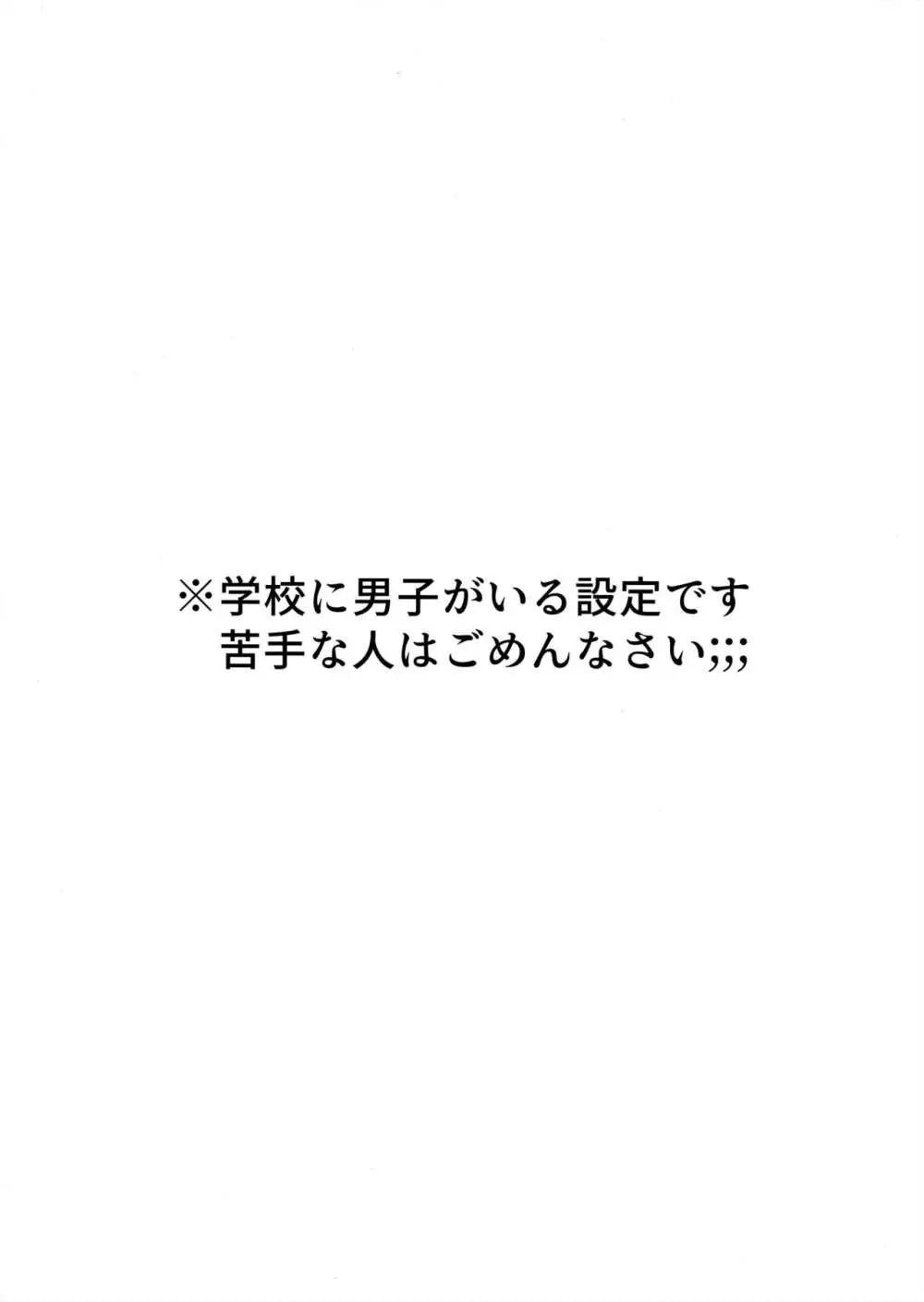 幼馴染の独占欲が強すぎる!