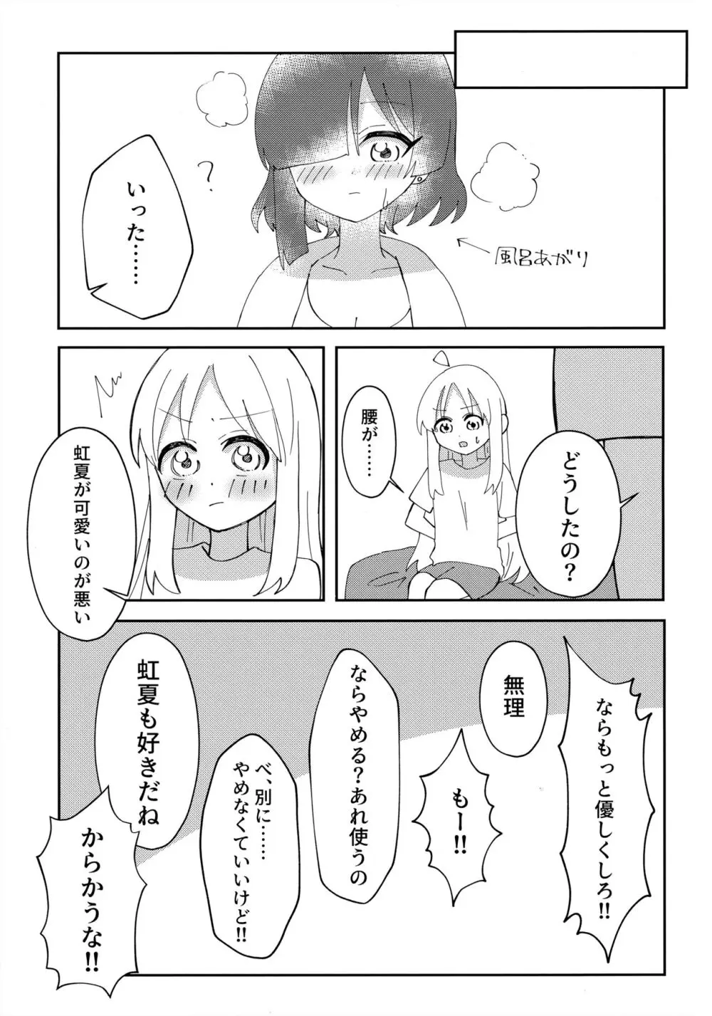 幼馴染の独占欲が強すぎる!