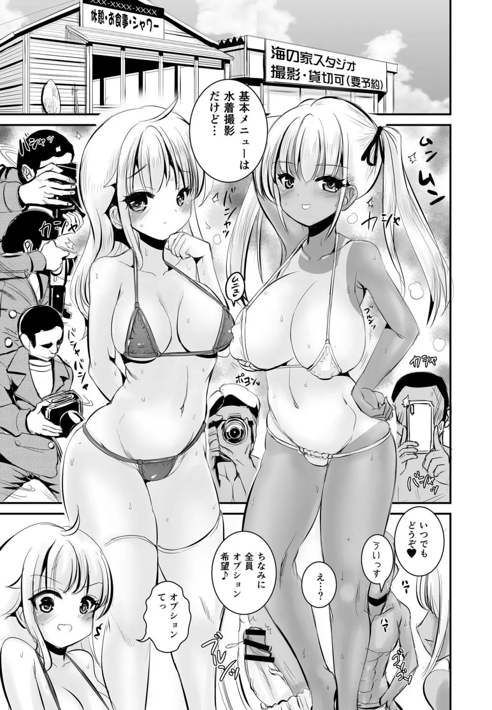 TS夏休み#2 女子適正評価スーツ仲間とシコられバイトでおっぱい&amp;おちんぽアタッチメントで挿れっこ公開TSファック