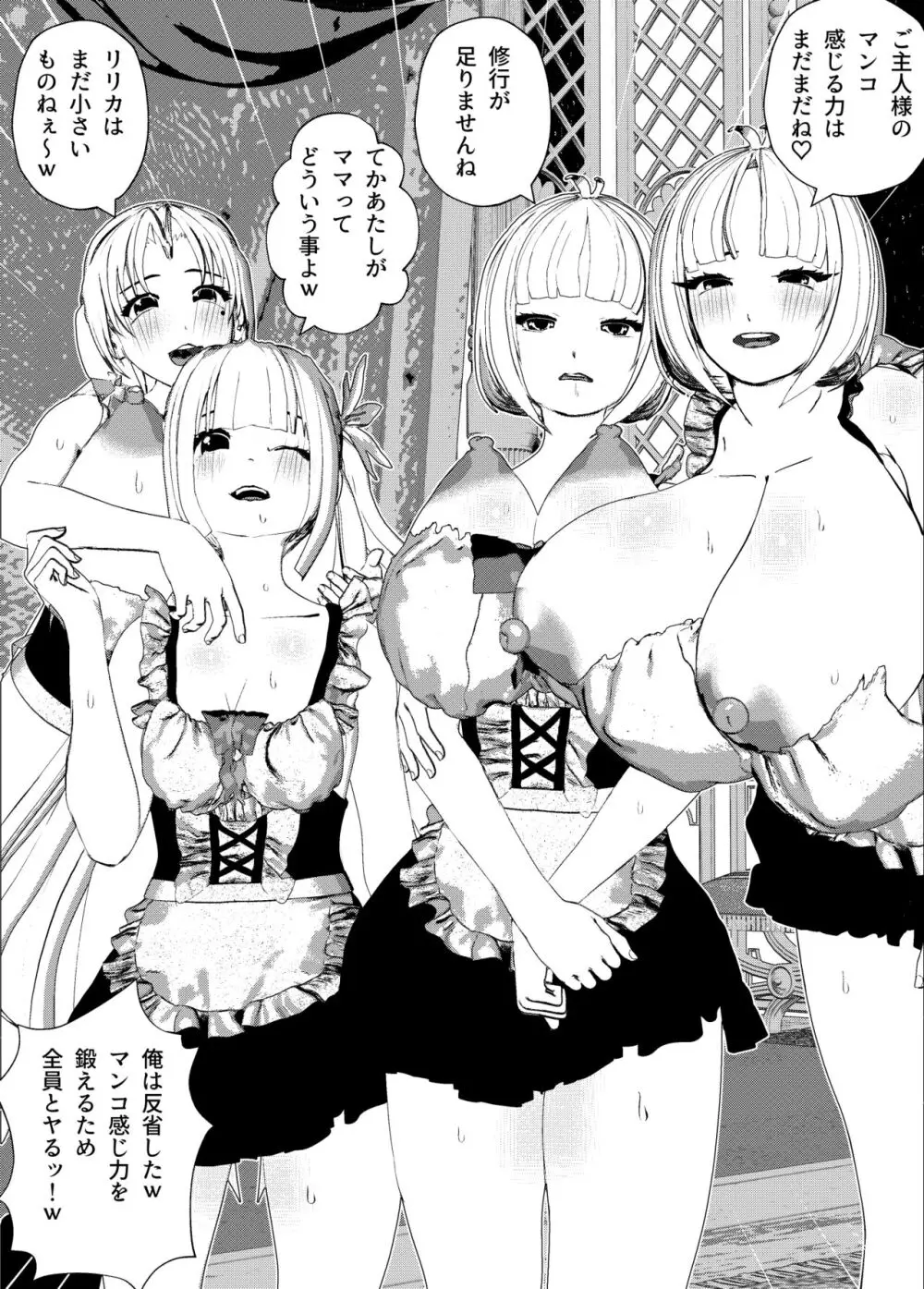 母乳ママメイドを二人も雇っちゃって娘ちゃんメイドより夢中で母乳SEX！