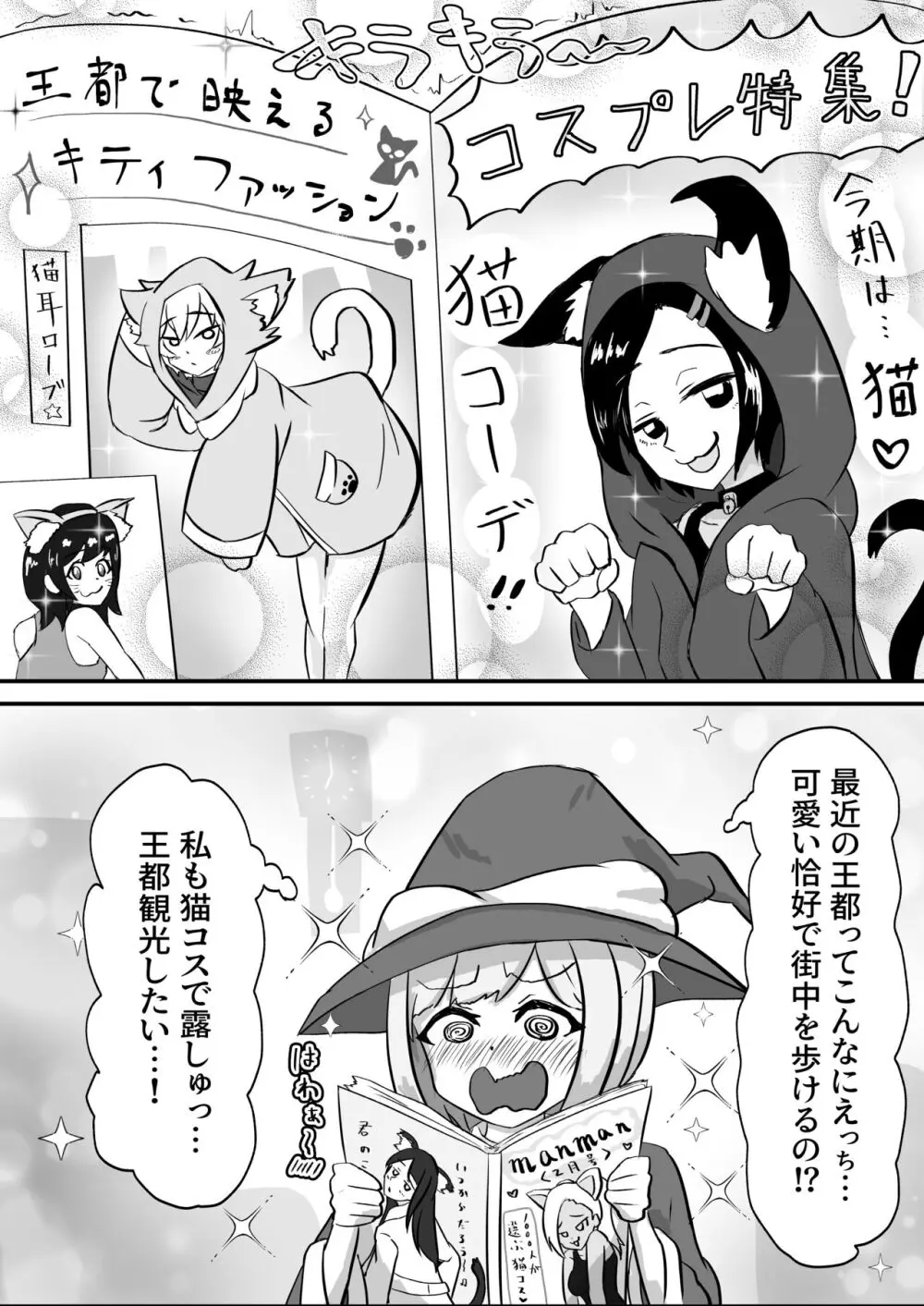 発情魔女娘は永遠にイき続ける