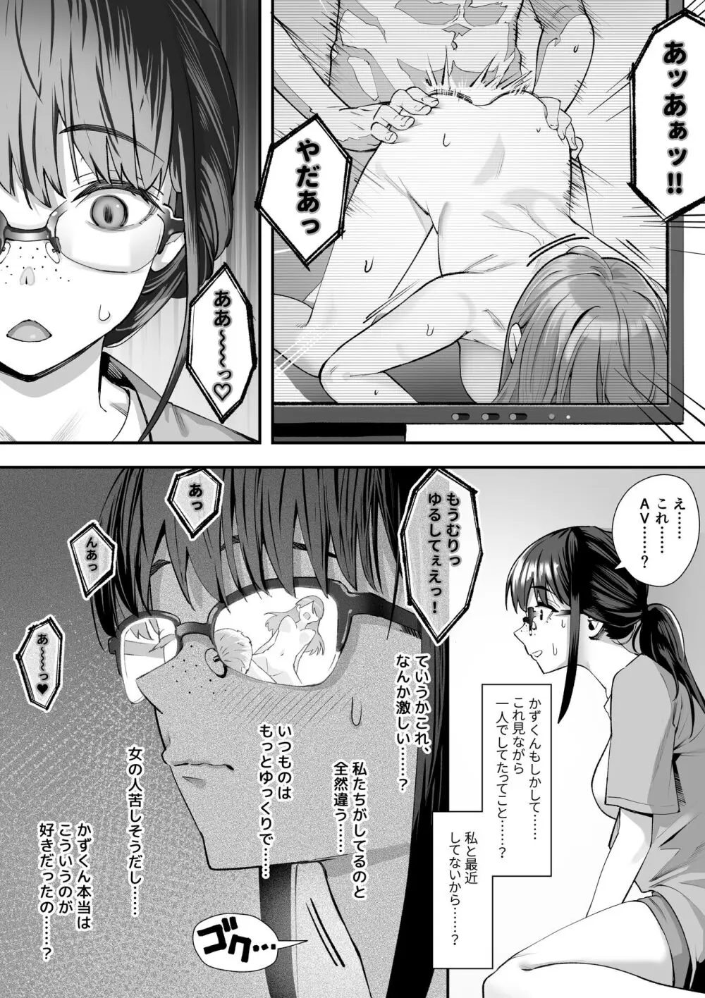 こういうのが好きなんだよ…ね？