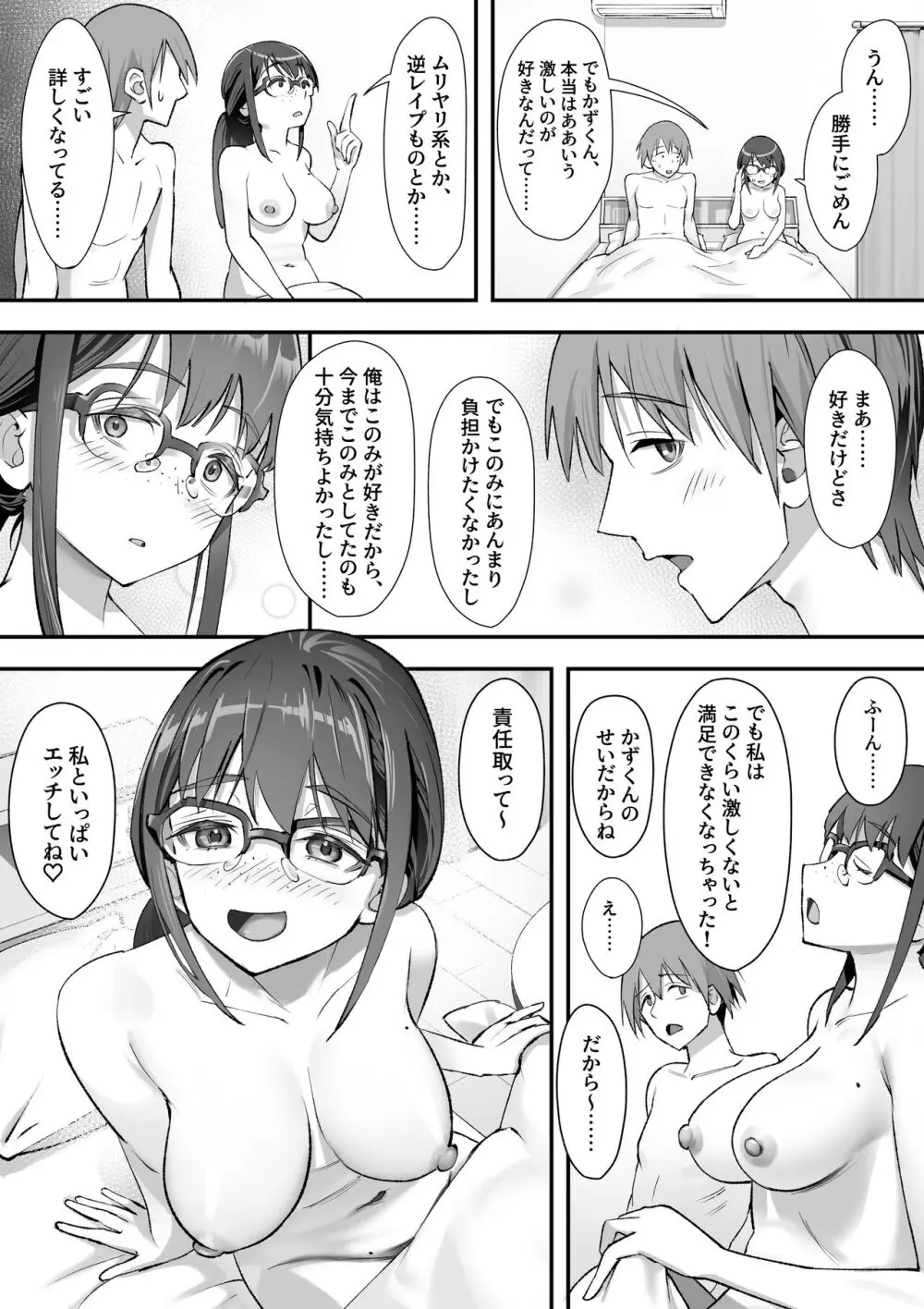 こういうのが好きなんだよ…ね？