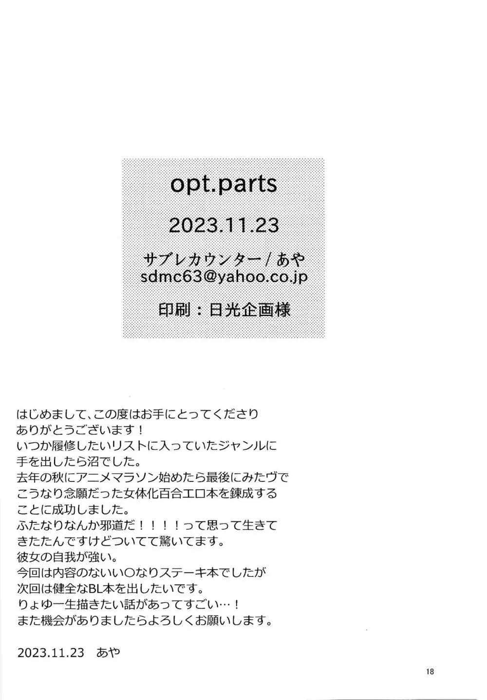 opt.parts