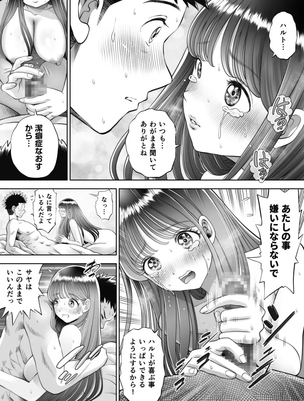 信頼する強つよ彼女が 肉便器にされていた