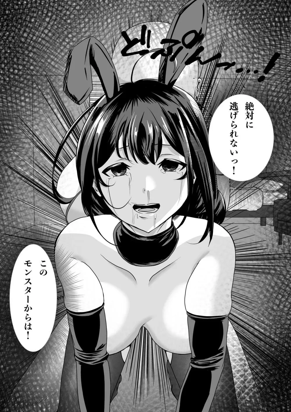 童貞オタ・・・ゲームで出会った人妻（姫）を寝取って中出しに成功する