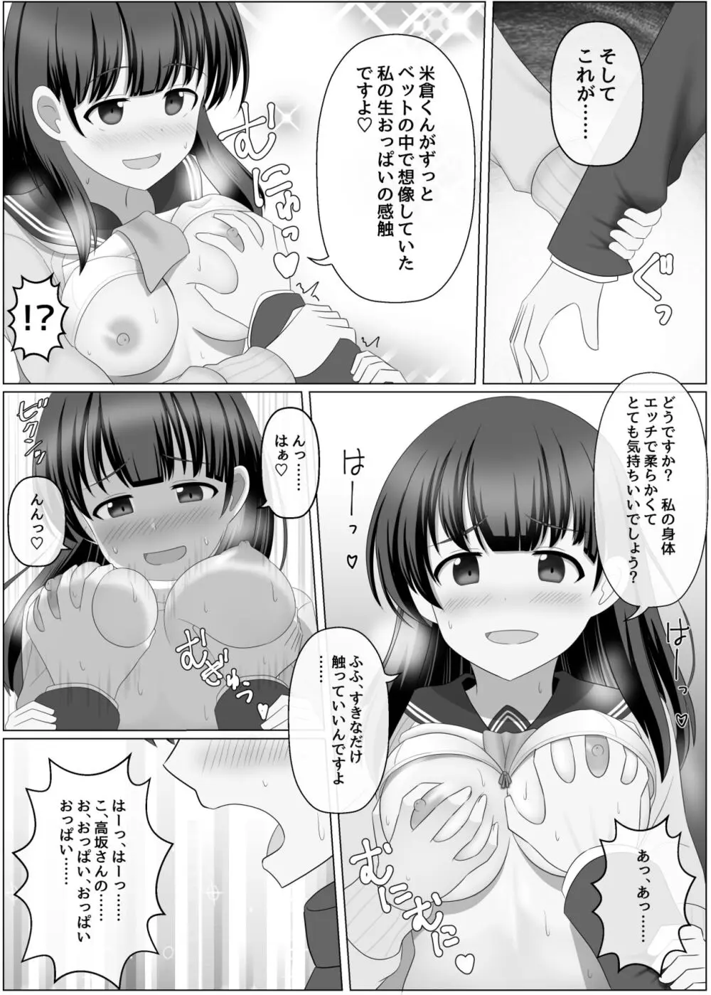 ノットリちゃんねる