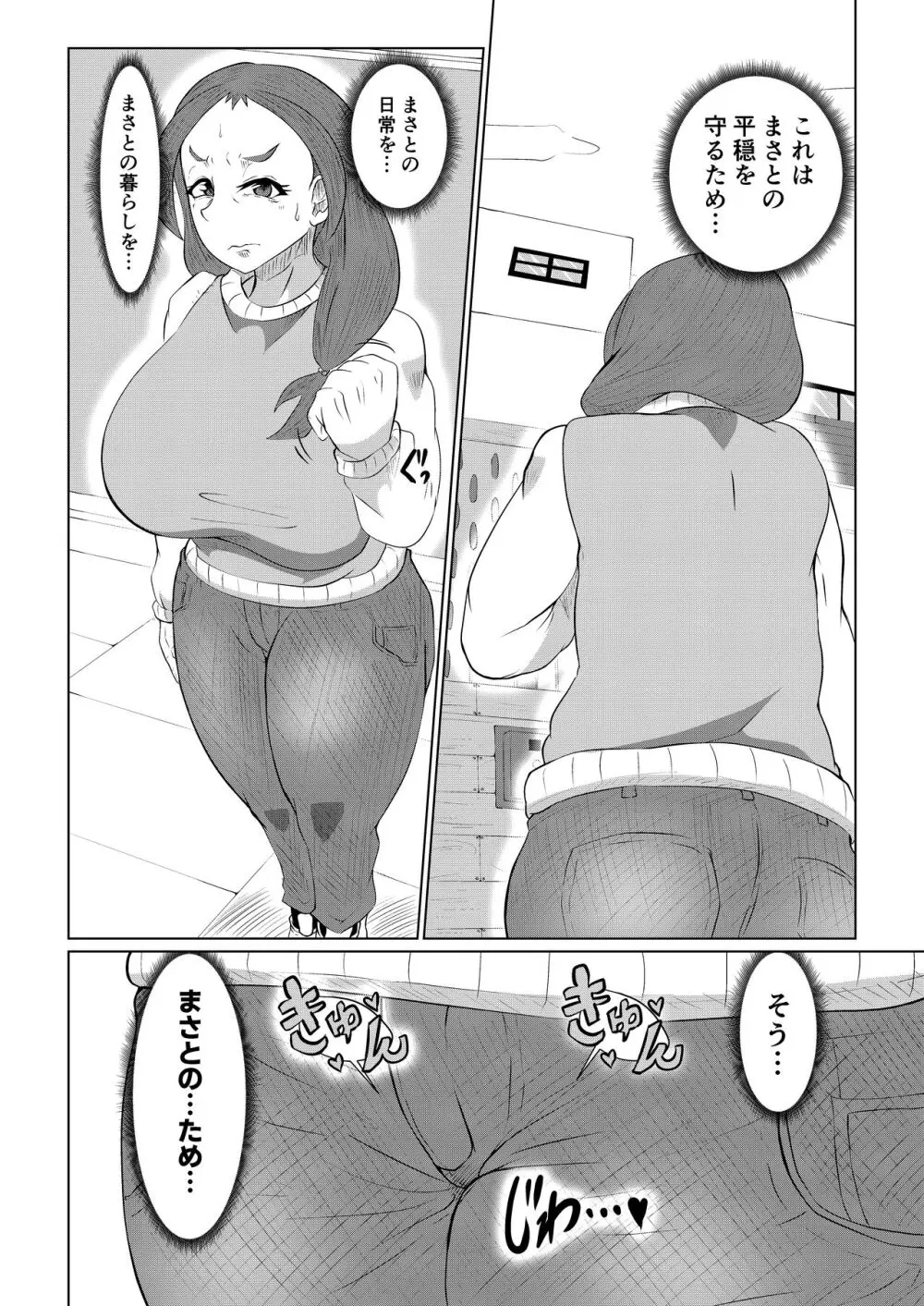 どうしてアイツなんかに…