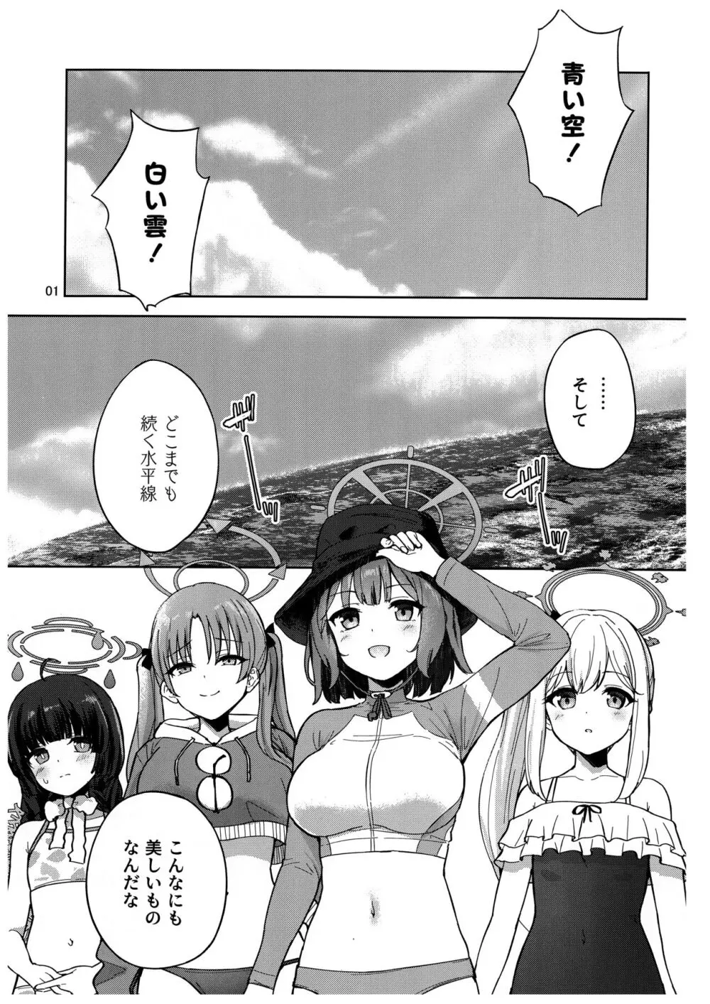 兎とわたしの漂流日記