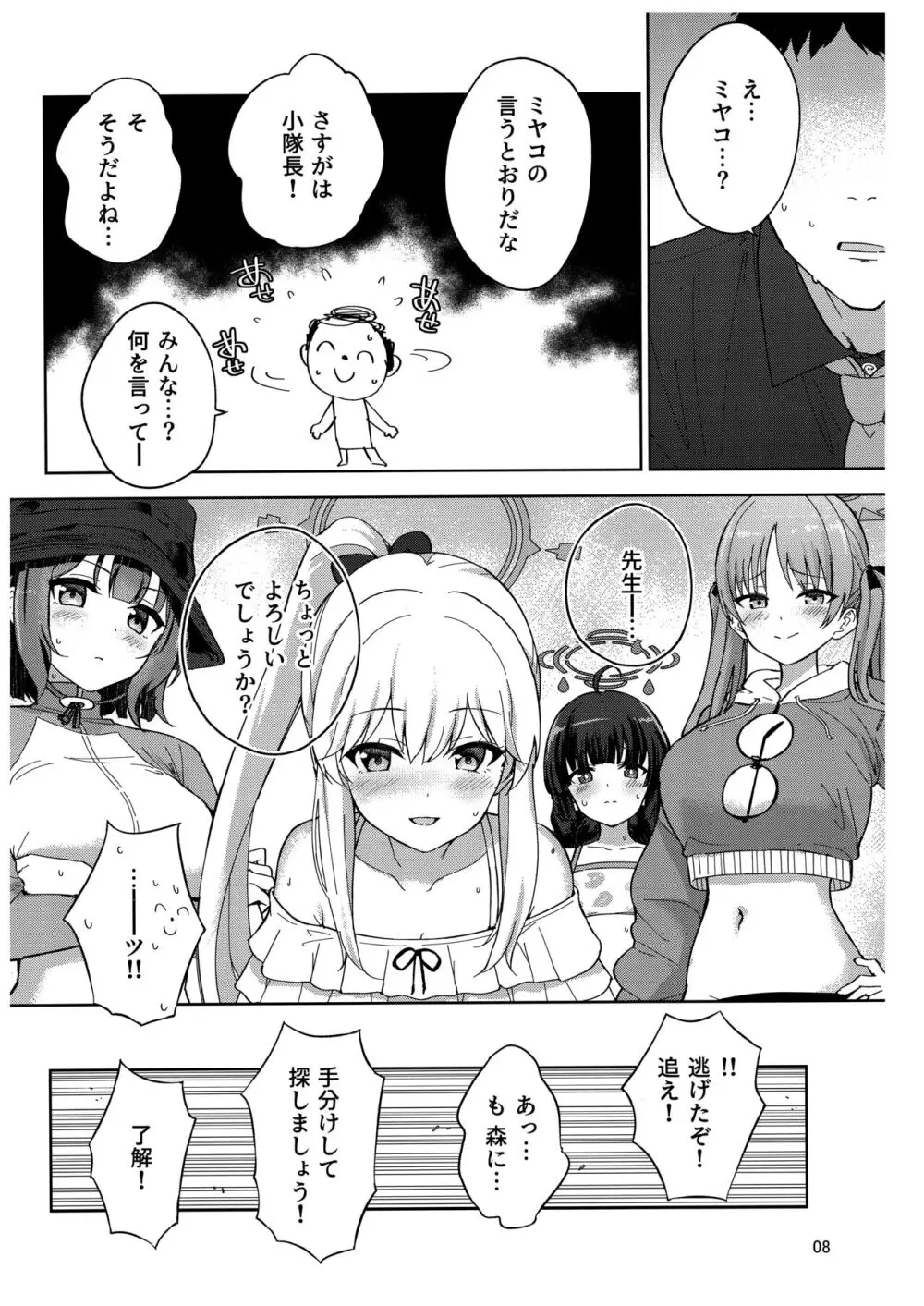 兎とわたしの漂流日記