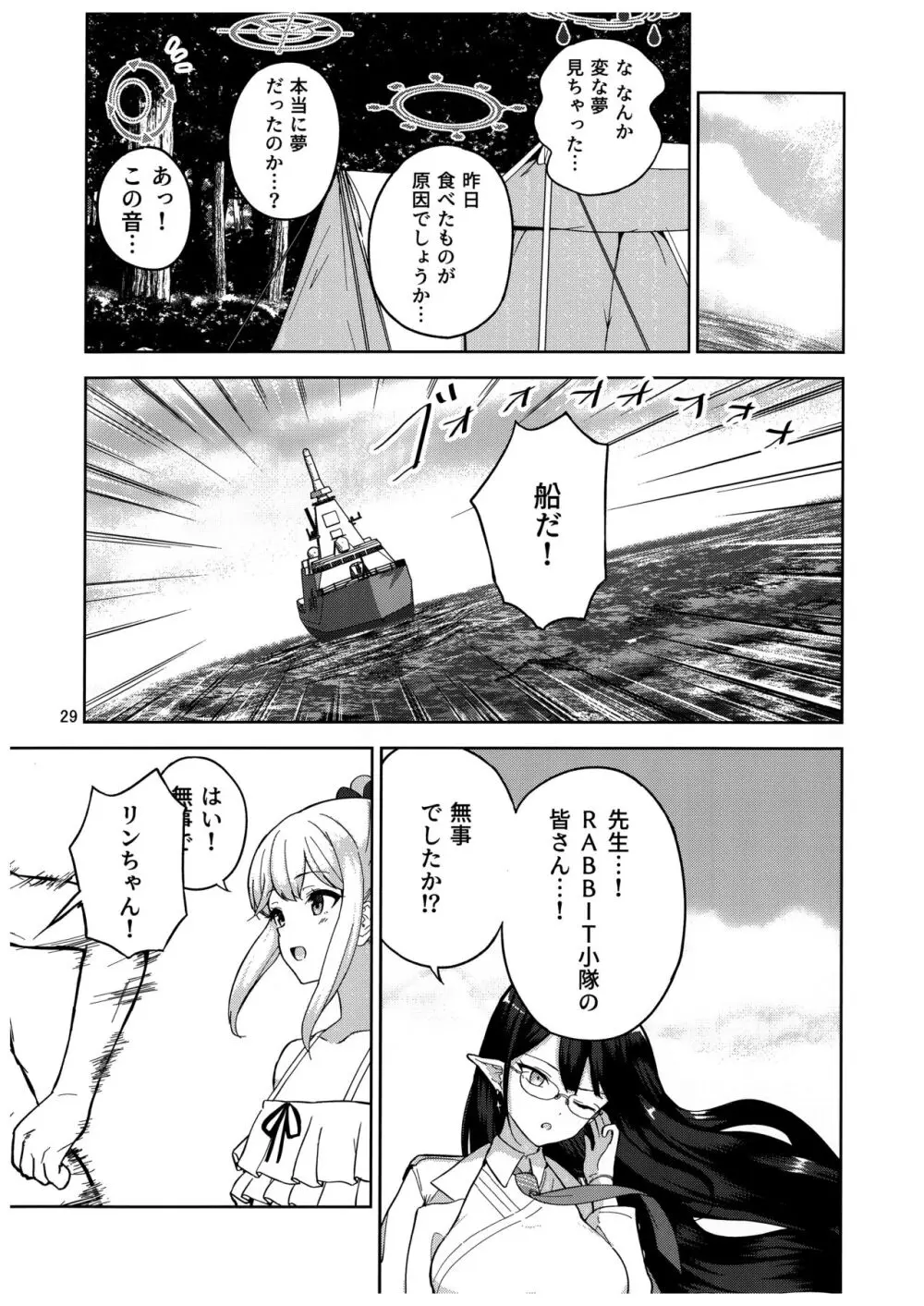 兎とわたしの漂流日記