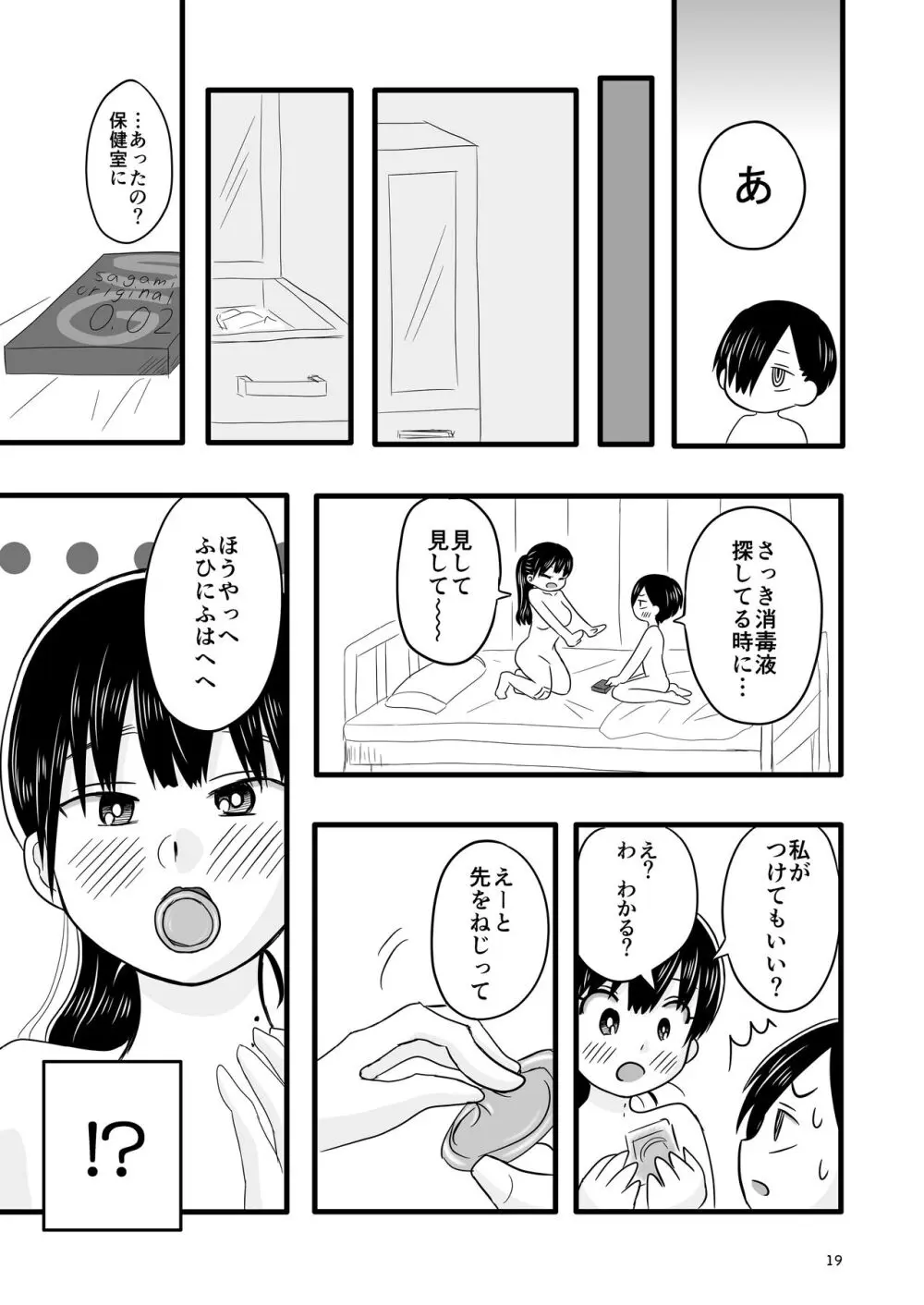 僕らの心の限界を超えた何か