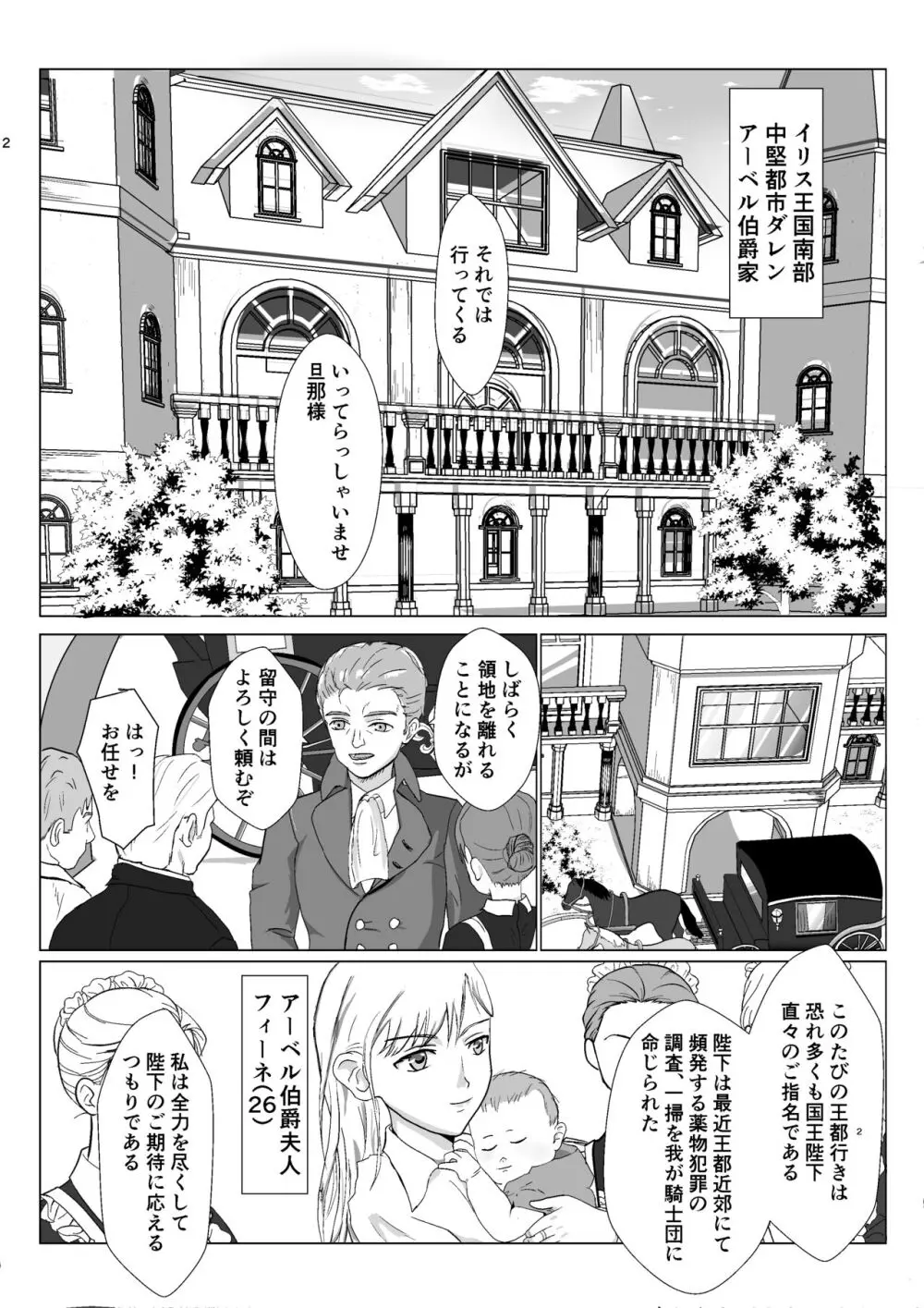 底辺おじさん 伯爵夫人編 Vol.1