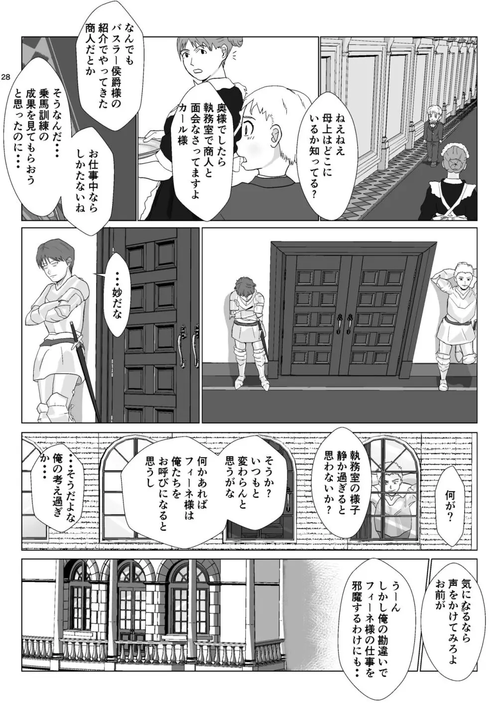 底辺おじさん 伯爵夫人編 Vol.1