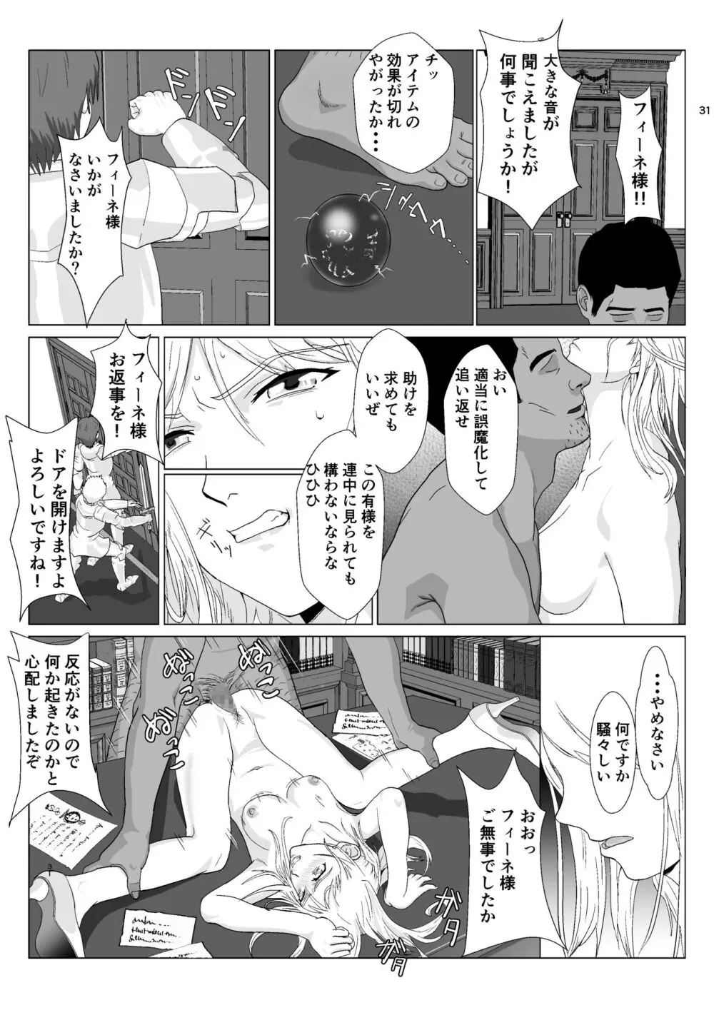 底辺おじさん 伯爵夫人編 Vol.1