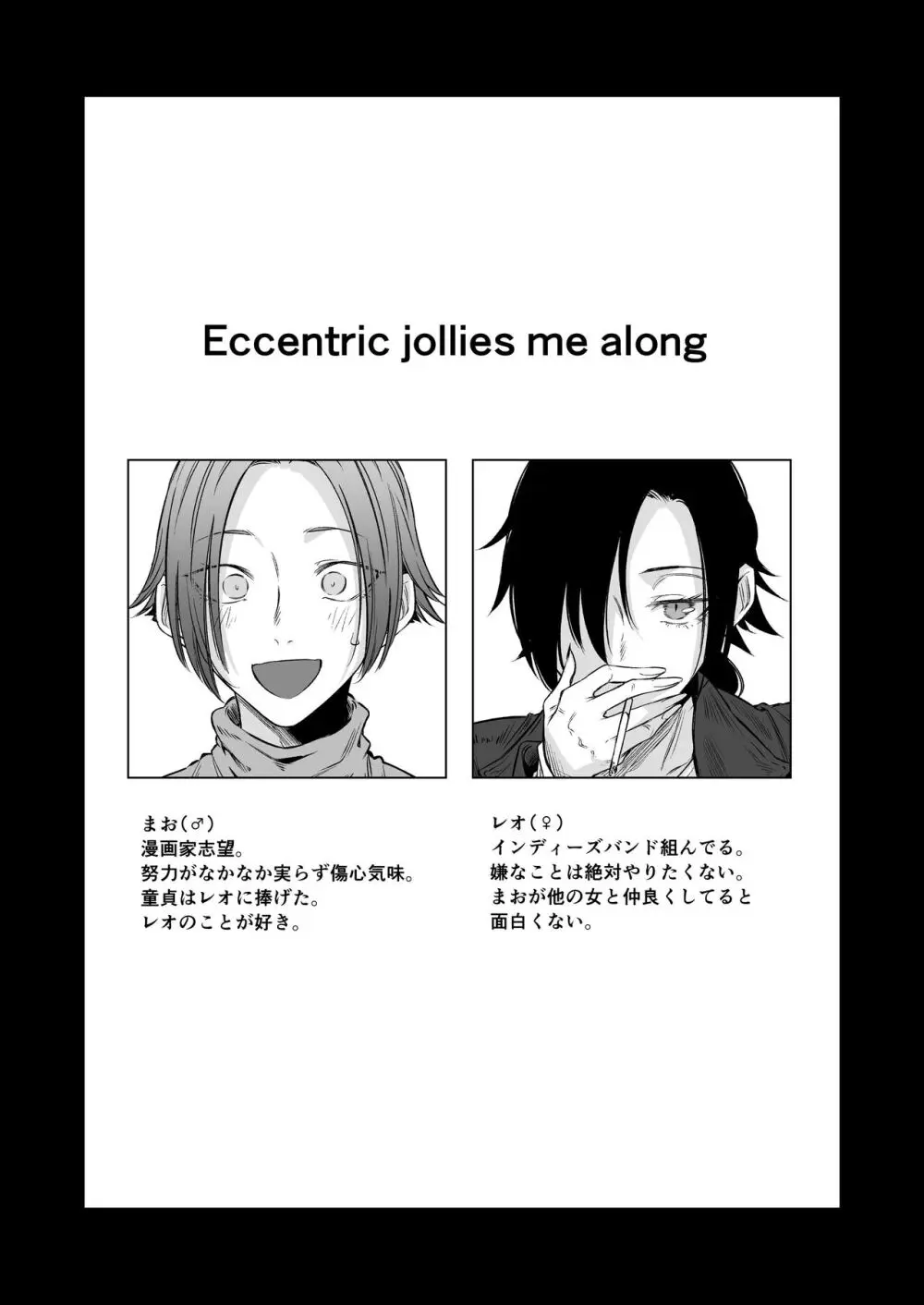 Eccentric jollies me along