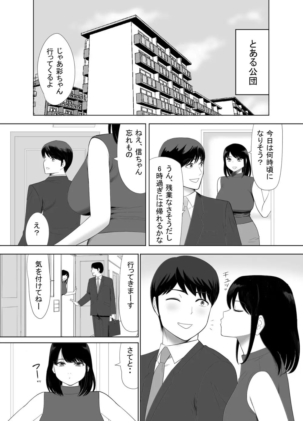 URでNTあ〜る エロ漫画家とセフレの奥さん