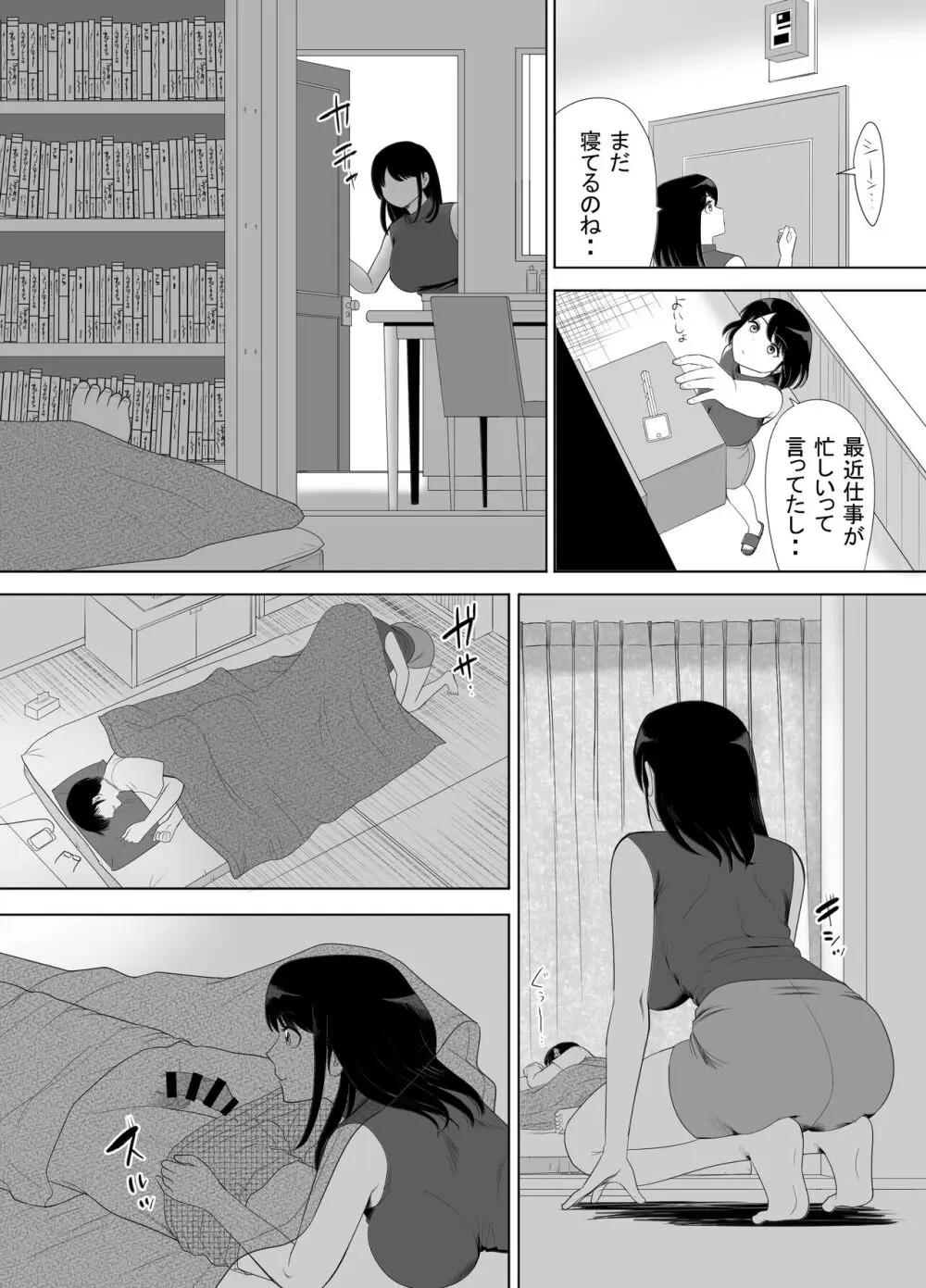 URでNTあ〜る エロ漫画家とセフレの奥さん