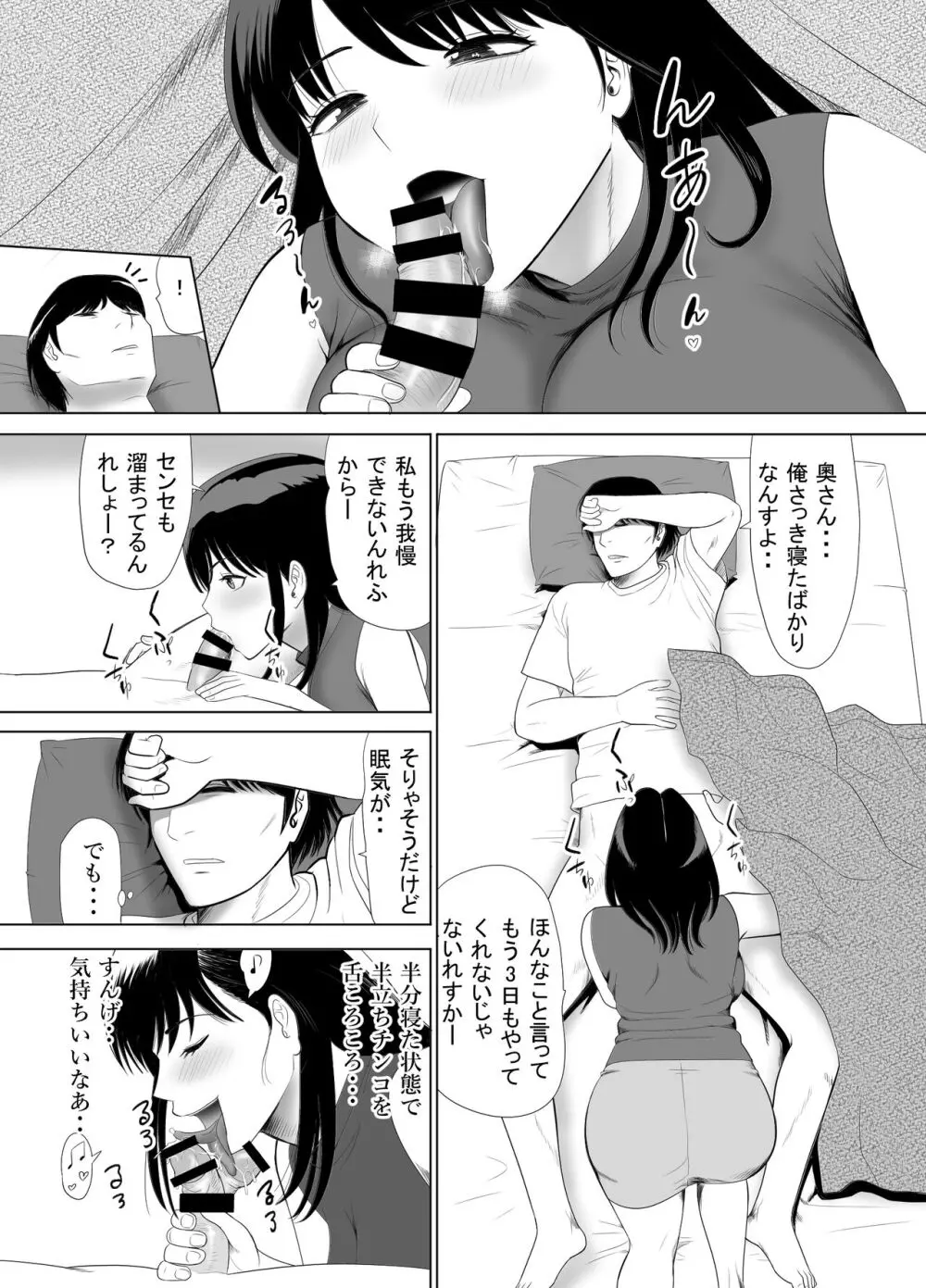 URでNTあ〜る エロ漫画家とセフレの奥さん