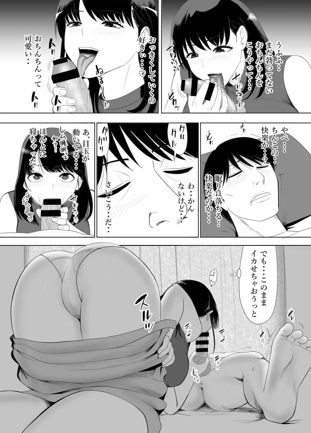 URでNTあ〜る エロ漫画家とセフレの奥さん