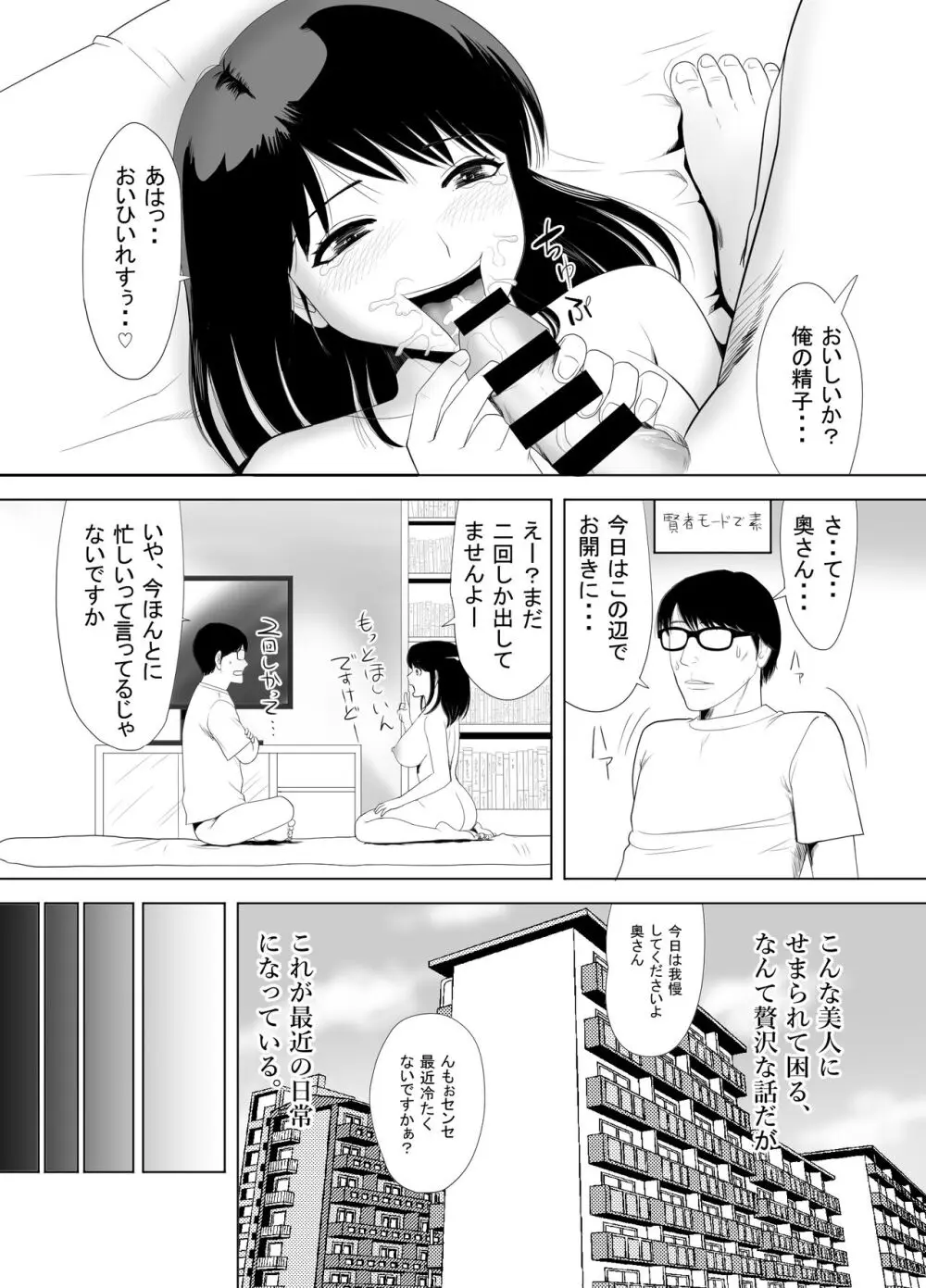 URでNTあ〜る エロ漫画家とセフレの奥さん