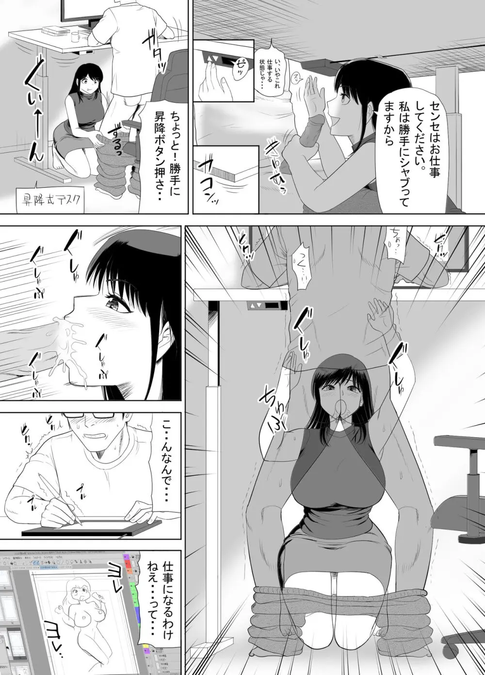 URでNTあ〜る エロ漫画家とセフレの奥さん