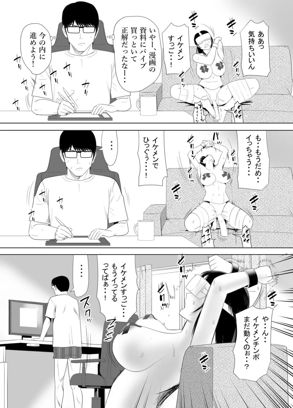 URでNTあ〜る エロ漫画家とセフレの奥さん