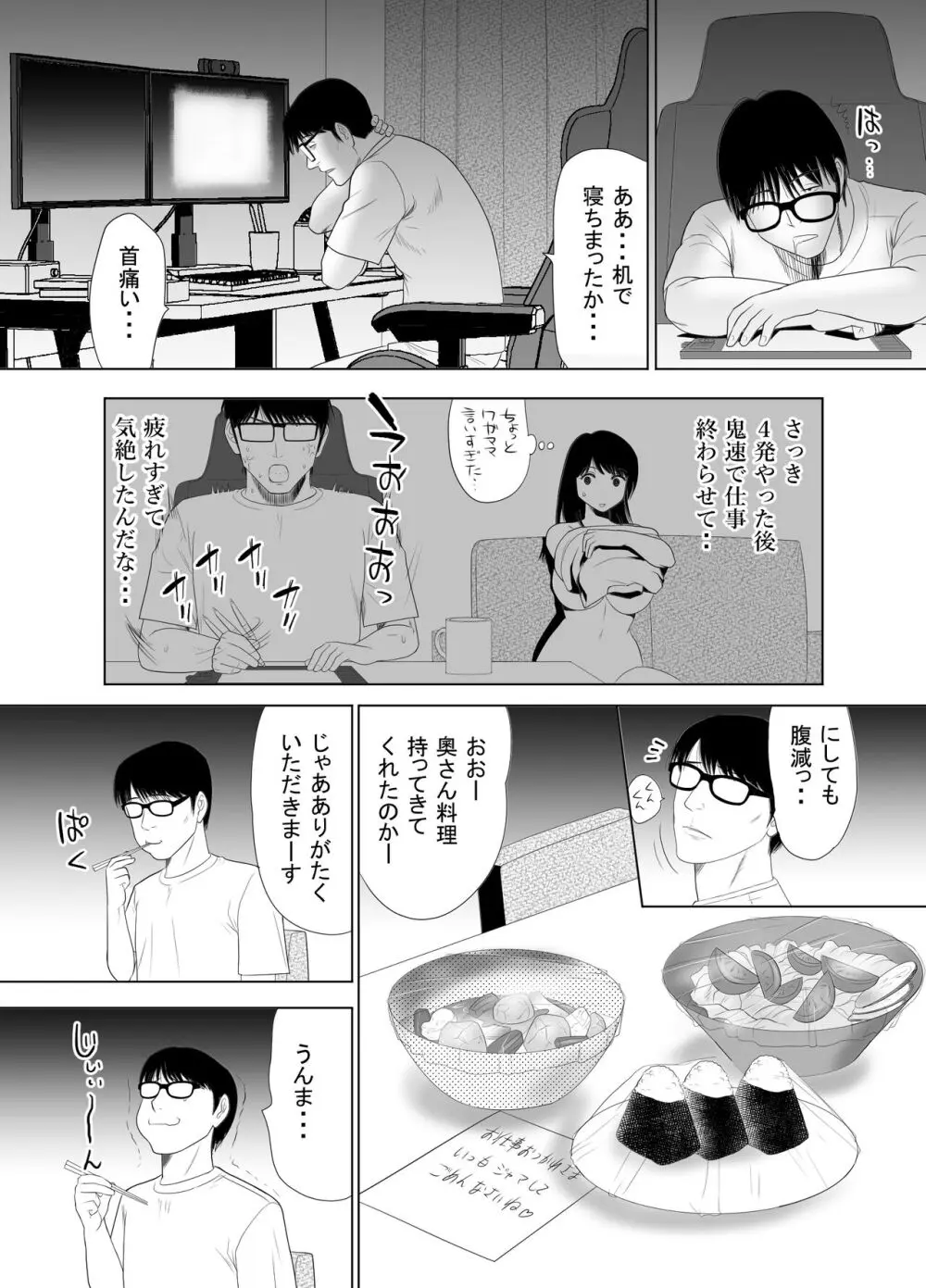 URでNTあ〜る エロ漫画家とセフレの奥さん