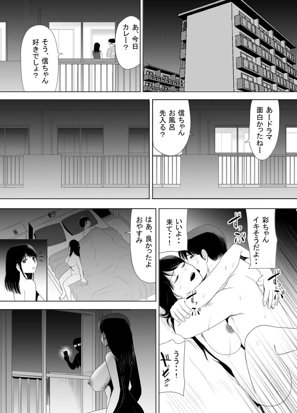 URでNTあ〜る エロ漫画家とセフレの奥さん