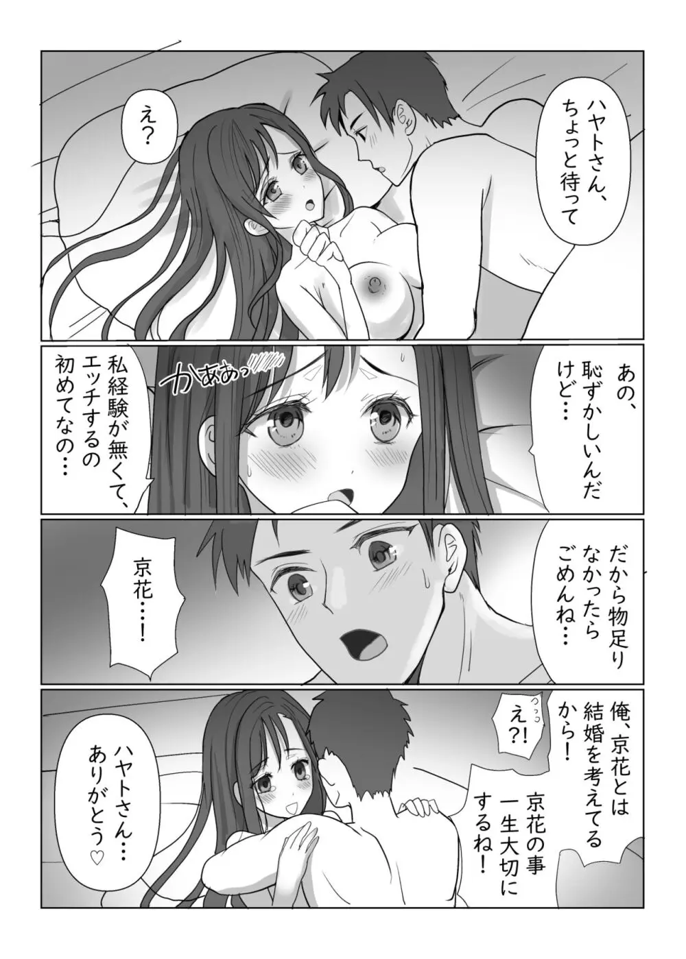 隣の清楚人妻をNTRする話