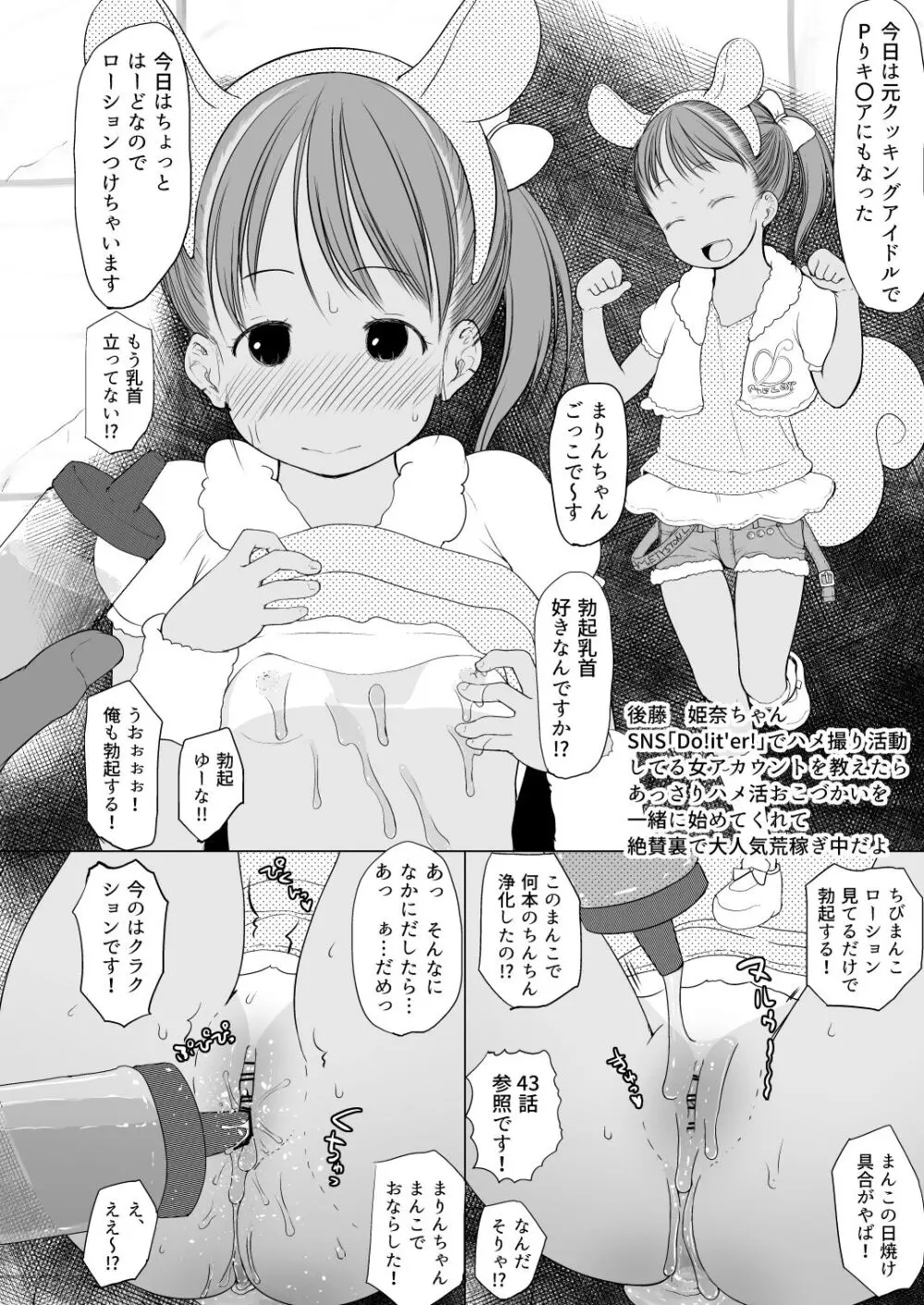 たのしいお幼服