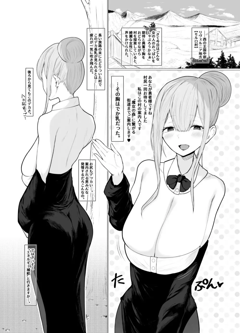 [ひむがね屋 (柚月ひむか)] でか乳だらけのファンタジー♡ -ミルクを吸いまくる勇者の話- [DL版