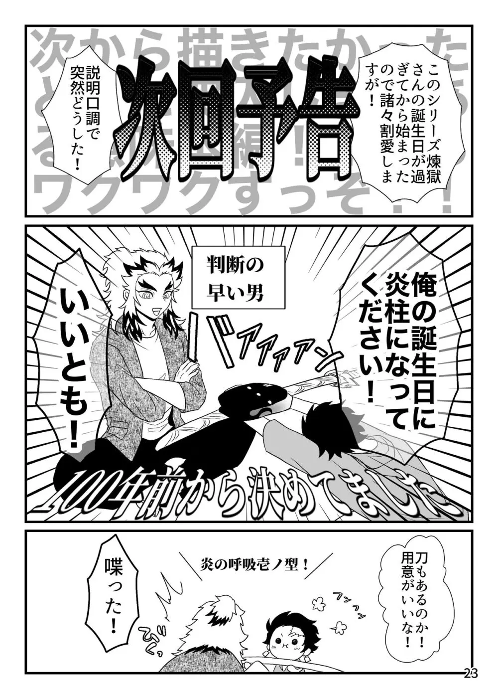 強火がすぎるぞ、少年！