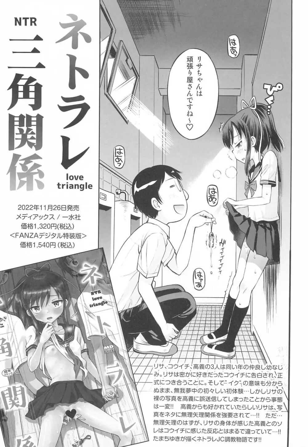 (C102) [えろり屋 (たまちゆき)] マコと秘密の悪戯(いたずら)～マコのお悩み相談室