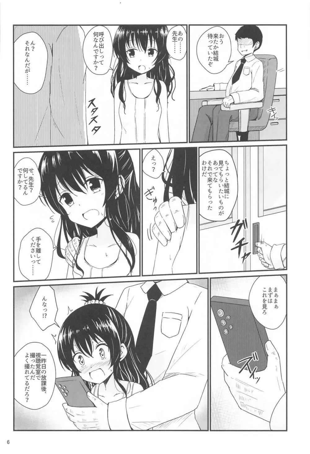 美柑のえっちなほん