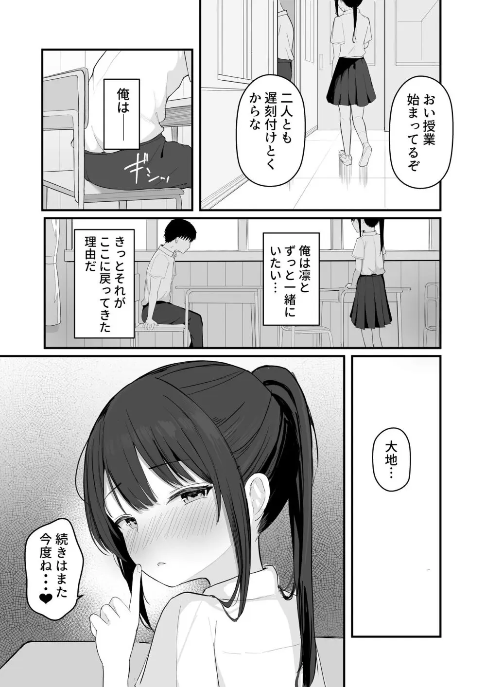 青春をやり直すなら今度こそ好きだった同級生と付き合って絶対ヤリまくりたい。