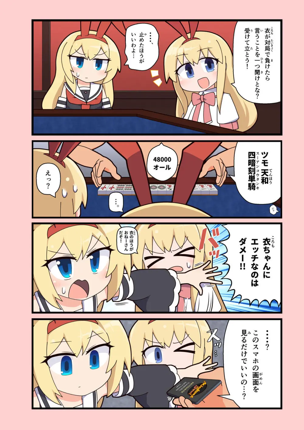 えろにゃんてん 5