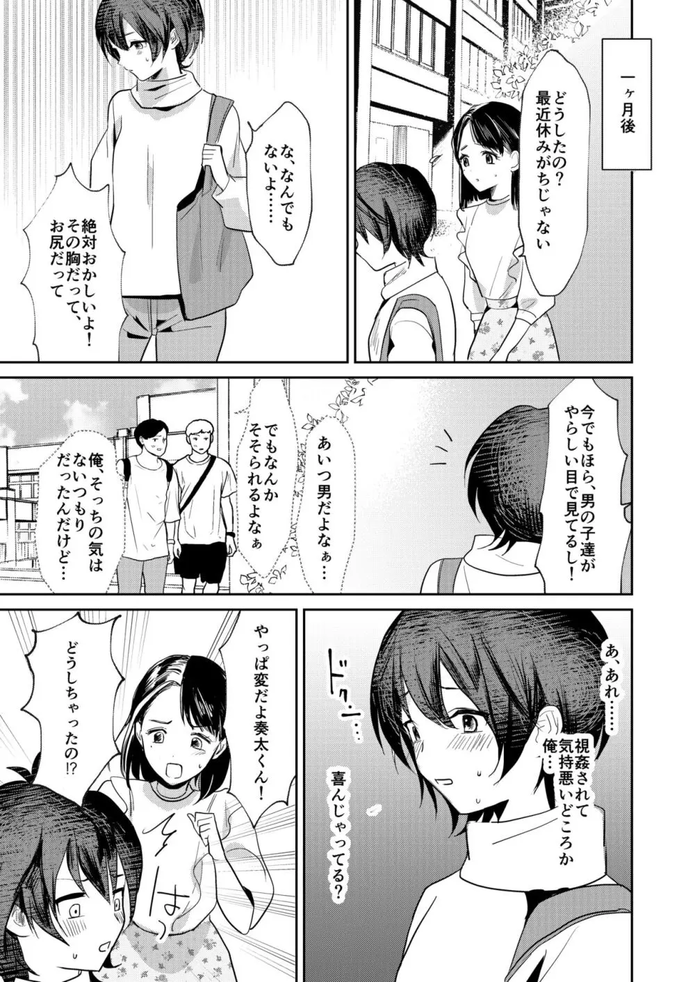 女性化お兄ちゃんを彼女にしちゃえ！