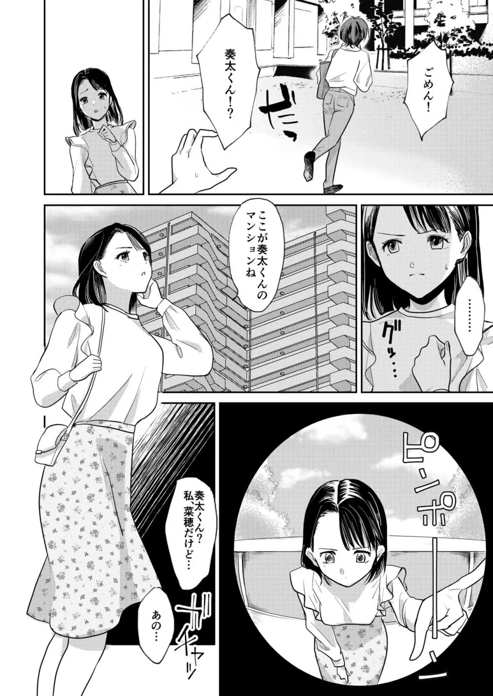 女性化お兄ちゃんを彼女にしちゃえ！