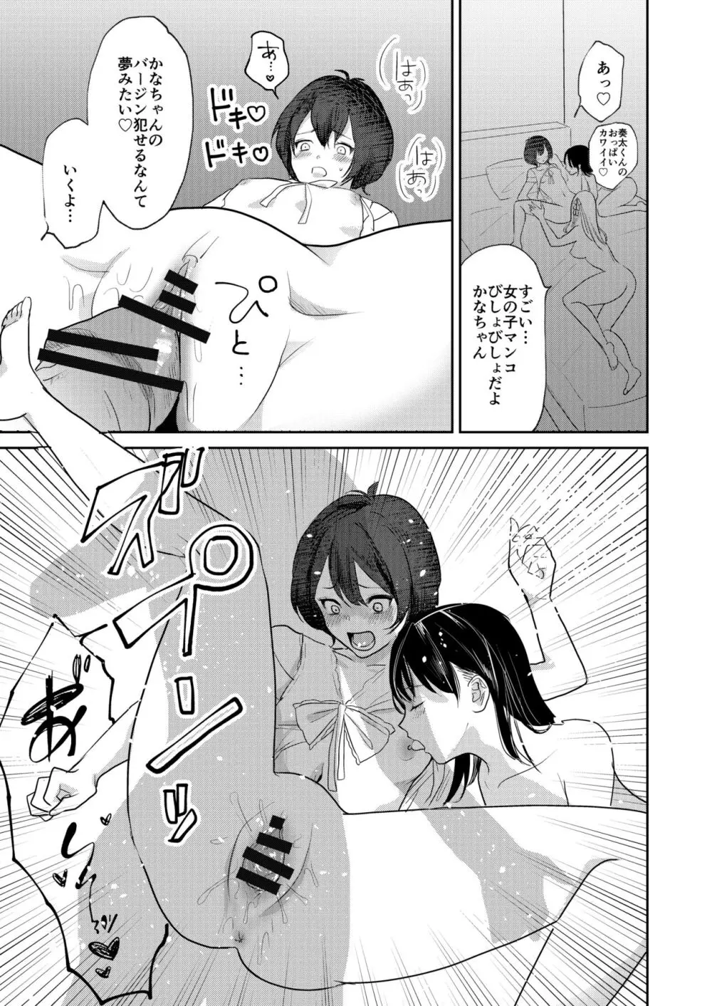 女性化お兄ちゃんを彼女にしちゃえ！