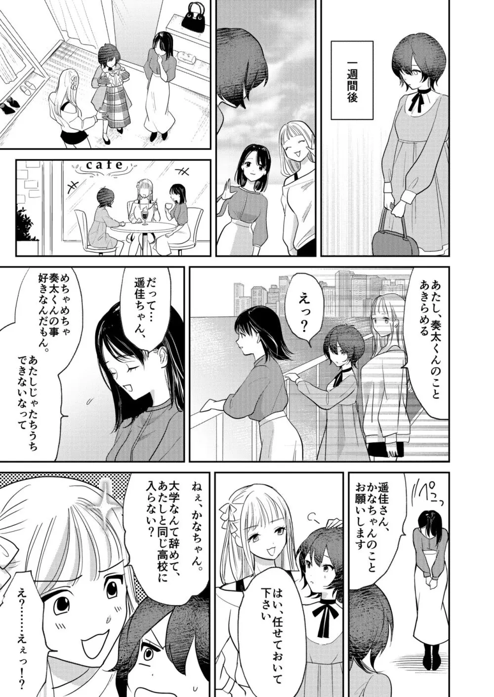 女性化お兄ちゃんを彼女にしちゃえ！